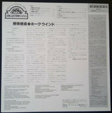 Hawkwind - Warrior On The Edge Of Time