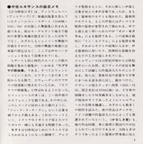 Ryuichi Sakamoto - The End Of Asia