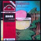 Hawkwind - Warrior On The Edge Of Time
