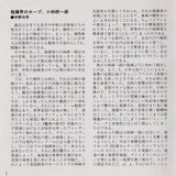 Ken-Ichiro Kobayashi - Romantic Overtures