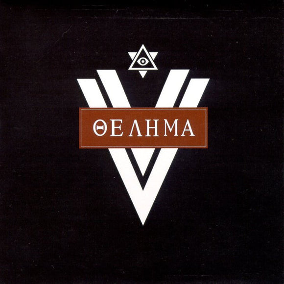 Merciful Nuns - Allseeing Eye