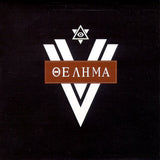 Merciful Nuns - Allseeing Eye