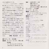 Ryuichi Sakamoto - The End Of Asia