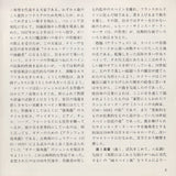 Machiko Kikuchi - Favourite Guitar Pieces