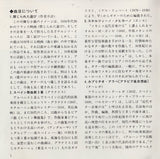 Machiko Kikuchi - Favourite Guitar Pieces