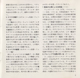Machiko Kikuchi - Favourite Guitar Pieces