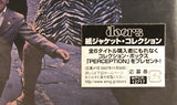 The Doors - Strange Days