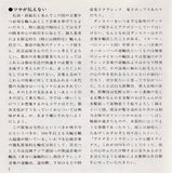 Ryuichi Sakamoto - The End Of Asia