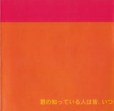 The Flaming Lips - Yoshimi Battles The Pink Robots