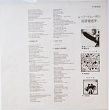 Led Zeppelin - Led Zeppelin II = レッド・ツェッペリン II