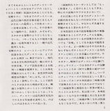 Ryuichi Sakamoto - The End Of Asia