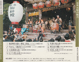 Various - 日本太鼓の魅力 = Nippon Daiko No Miryoku