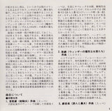 Ken-Ichiro Kobayashi - Romantic Overtures