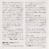 Ryuichi Sakamoto - The End Of Asia